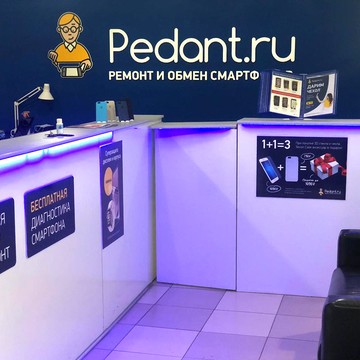 Сервисный центр по ремонту смартфонов Pedant.ru на улице Карла Маркса фото 2