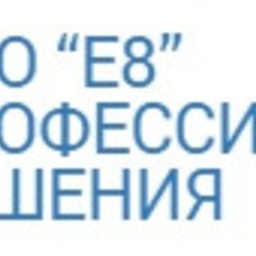 ООО &quot;Е8&quot; фото 1
