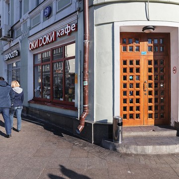 Песто кафе на Новокузнецкой фото 3