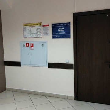 МиК-Изол ПО фото 1