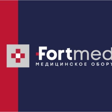 Фортмедикал фото 2