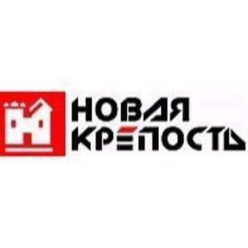 Новая Крепость на Воткинском шоссе фото 1