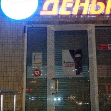 Живые деньги фото 1