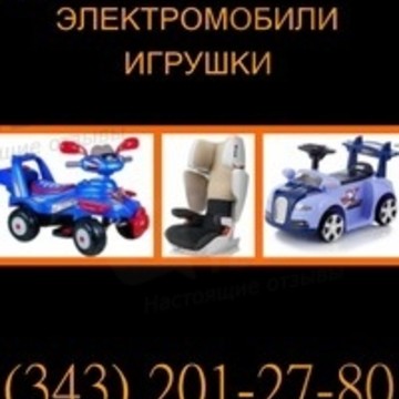 Интернет магазин детских товаров МамаМолл фото 1