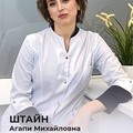 Фотография специалиста Штайн Агапи Михайловна