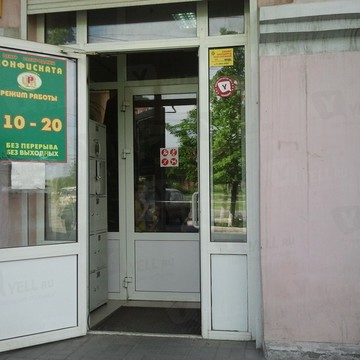 Центр распродажи конфиската фото 1
