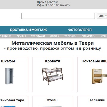 Железная Мебель в Твери фото 1