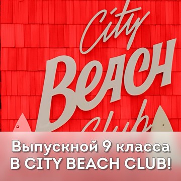 Выпускной Столица фото 3