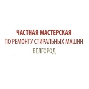Белгородмастер фото 1
