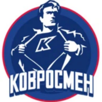 Ковросмен фото 1