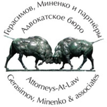 Адвокатское бюро Герасимов, Миненко и партнёры фото 1