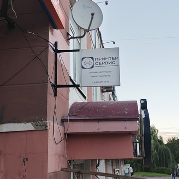 Принтер сервис фото 3