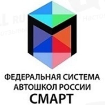 Федеральная Система автошкол России СМАРТ в Центральном районе фото 1