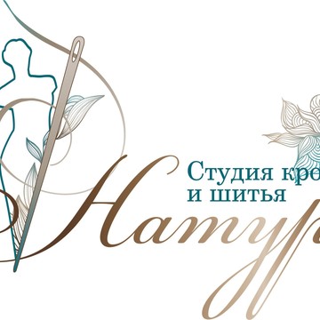 Студия кройки и шитья Натура фото 1
