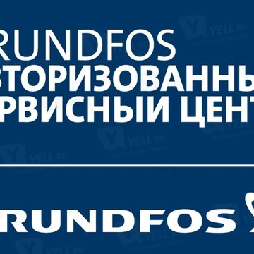 ЗАО Официальный дистрибьютор Грундфос, СИНТО фото 2