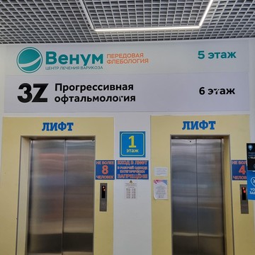 Центр лечения варикоза Венум на Екатерининской улице фото 2