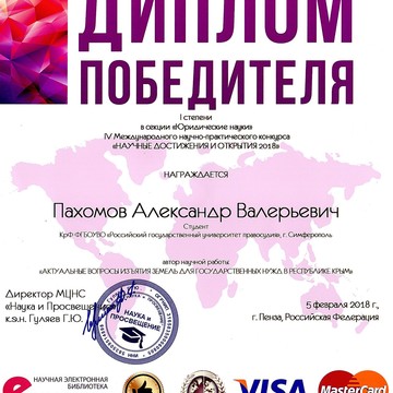 Юрист Сиферополь фото 2