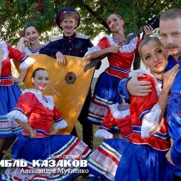 Ансабль песни и танца казаков А.Мукиенко фото 1