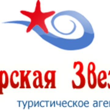 Туристическое агентство Морская Звезда в Советском районе фото 1