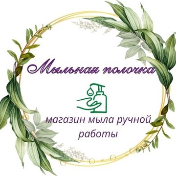 Магазин Мыльная полочка фото 1