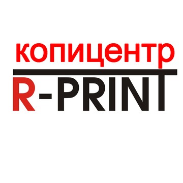 R-Print, копицентр, ИП Пилипчук В.Н. фото 1