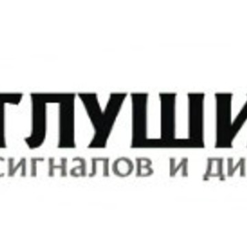 Интернет-магазин Глушилки в проезде Черепановых фото 1