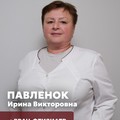 Фотография специалиста Павленок Ирина Викторовна
