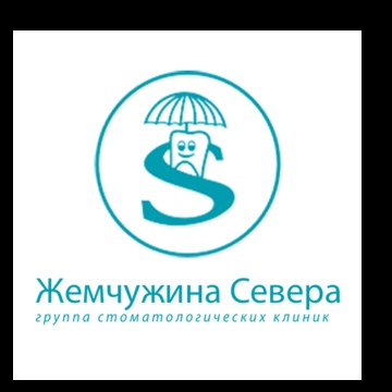 Стоматология Жемчужина севера на улице Осипенко фото 1