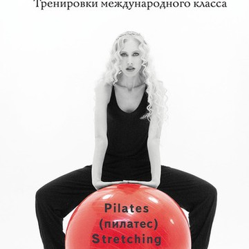 Студия Пилатеса &quot; NEW LIFE BODY&quot; Personal Training фото 2