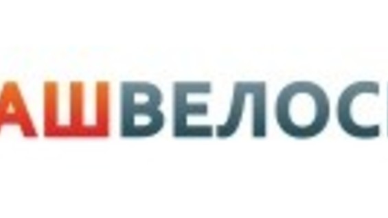 Ваш Велосипед Рф Интернет Магазин Отзывы Ваш Велосипед Рф Интернет Магазин Отзывы