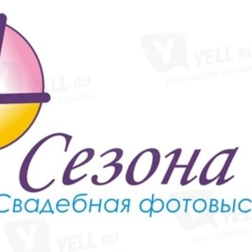 Фотовыставка 4 сезона фото 1