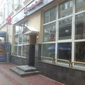 Альфа-банк на Комсомольской фото 1