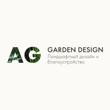 Компания AG Garden Design фото 1