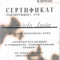 Фотография специалиста Шарбаева Алина