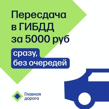 Автошкола Главная дорога на улице Республики фото 3