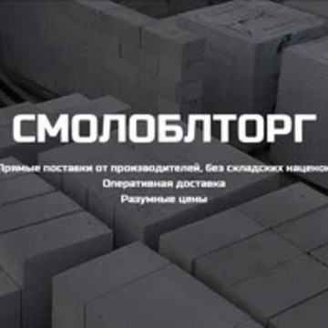 Смолоблторг фото 2