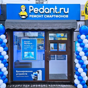 Сервисный центр Pedant.ru фото 2