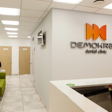 Сеть франшиз стоматологических клиник Demokrat фото 1