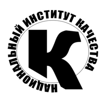 Национальный институт Качества фото 1