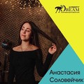 Фотография специалиста Соловейчик Анастасия