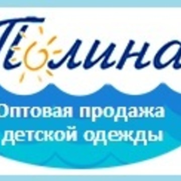 Полина - производитель детской одежды от 0+ фото 2