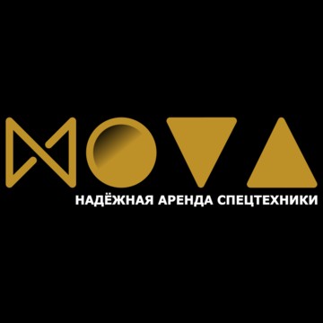 НОВА - Надежная аренда спецтехники фото 1