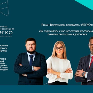 Юридическая компания ЛЕГКО фото 1
