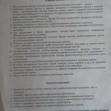 Управление социальной защиты населения Администрации г. Магнитогорска фото 1