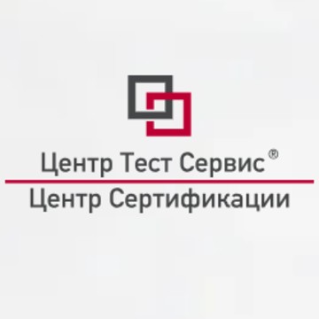 Центр сертификации фото 1