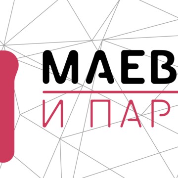 Маевская и партнеры фото 1