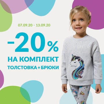 Магазин детской одежды Acoola kids на Копейском шоссе фото 3