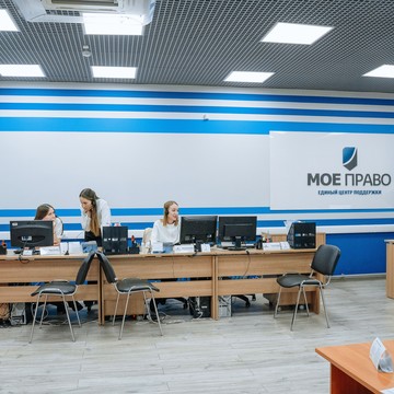 Единый центр поддержки мое право фото 2