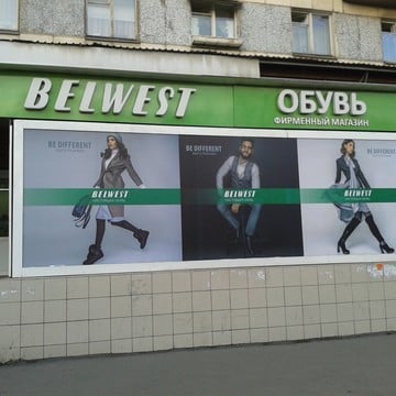 Магазин обуви Belwest в Тракторозаводском районе фото 2