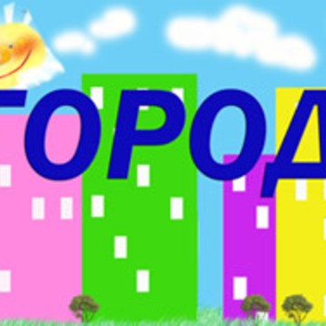 Город на улице Урицкого фото 1